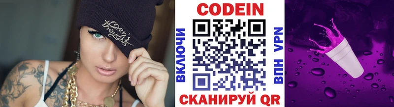 Кодеин напиток Lean (лин)  darknet официальный сайт  Велиж 