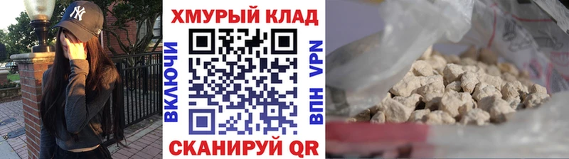 ГЕРОИН хмурый даркнет сайт KRAKEN как зайти Велиж
