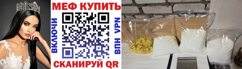 МЯУ-МЯУ mephedrone  где купить наркотик  kraken как войти  Велиж 