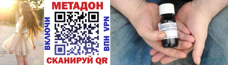 наркошоп Велиж МЕТАДОН methadone