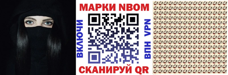 Марки NBOMe 1,8мг  сколько стоит  Велиж 