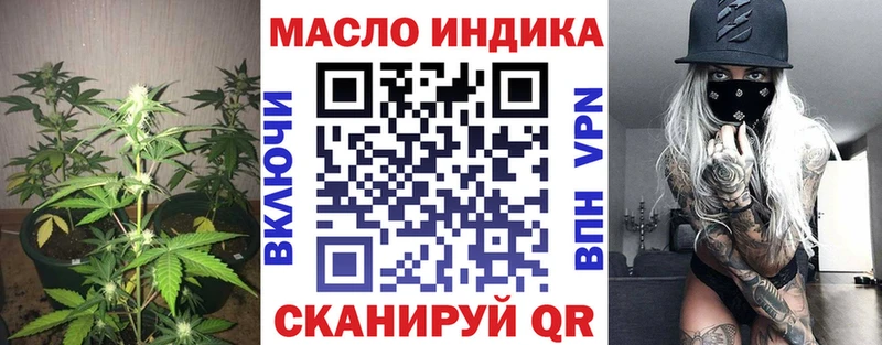 Дистиллят ТГК THC oil Велиж